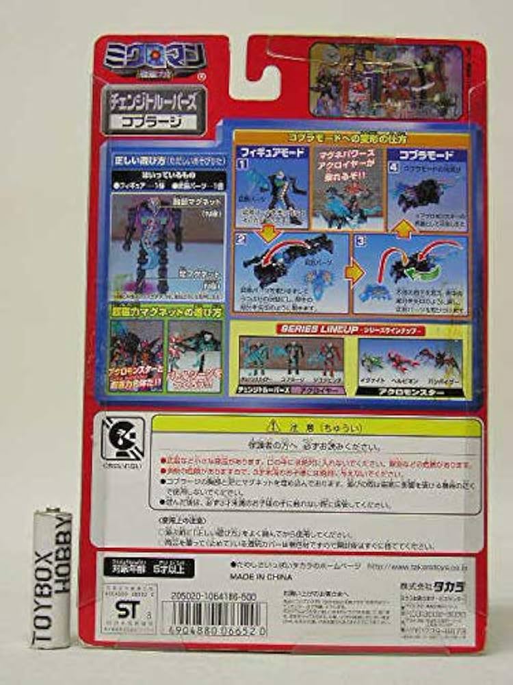 micromanページ Amazon.co.jp: Microman Super Magnetic Force System